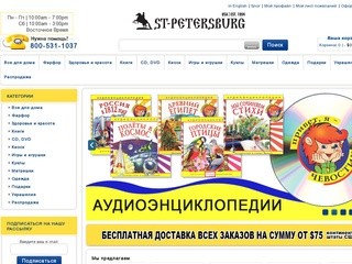 Ruskniga - Русские книги, товары для дома.