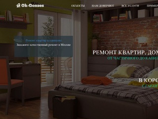 Стоимость ремонта квартиры, офиса и других помещений под ключ в Санкт-Петербурге