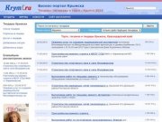 Закупки, торги и тендеры Крымска - Краснодарский край