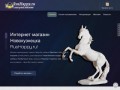 Интернет магазин сувениров в Новокузнецке RusHappy.ru. Магазин оригинальных товаров