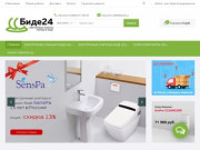 Унитаз с функцией биде Geberit. Выбирайте все на bidet24.ru! (Россия, Нижегородская область, Нижний Новгород)