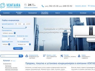 Кондиционер в офис недорого — покупка и установка кондиционеров в Москве