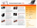 Ремонт ноутбуков Екатеринбург - Компьютерный сервис F5.