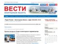 ГТРК "Вологда" (областное ТВ и Радио)
