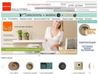 Кухонные мойки - Formastone Калининград