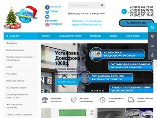 Интернет-магазин систем безопасности в Краснодаре - ТехноКрай
