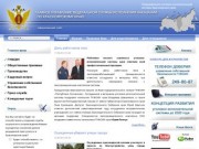 Официальный сайт ГУФСИН по Красноярскому краю