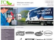 Food City Pro - товары для ресторанов, отелей, офисов в Фуд Сити на Калужском шоссе в Москве  