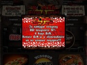 Bomba Pizza доставка пиццы и суши в Нижнем Новгороде