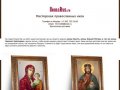 Икона Божьей Матери Казанской, икона Николая Чудотворца, икона Христа