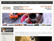 Строительная компания «Альфа» - промышленный альпинизм в г. Уфа