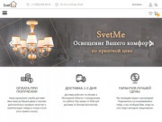 Люстры потолочные и светильники купить недорого в Москве в интернет-магазине светильников Svetme.ru