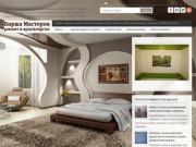 Капитальный или косметический ремонт квартир в Красноярске цены под ключ