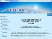 Anecoic.ru