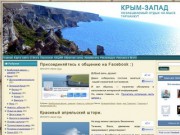 Путешествия,Крым,отдых на море,Черноморское|Блог о Тарханкуте