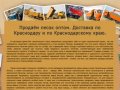 Оптовая продажа и доставка песка по Краснодару и по Краснодарскому краю