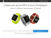 Ремонт Apple | Сервисный центр APPLE в Санкт-Петербурге!