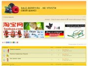 Совместные покупки в Краснодаре. SALE-BERRY.RU - НЕ УПУСТИ СВОЙ ШАНС! &amp;bull; 