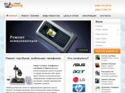 Ремонт ноутбуков и мобильных телефонов, планшетов в сервисном центре в Одессе