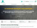 Detrichology - магазин средств против выпадения волос и лечебной косметики в Москве