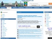 Сайт Город-Барнаул.рф - портал Барнаул и Алтайский край