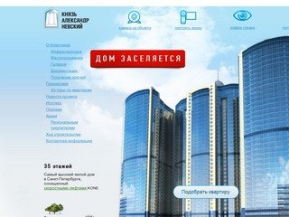 Сданные новостройки Санкт