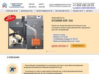 Kiturami krp 20a схема