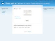 Работа вакансии резюме на JobFind.ru - поиск вакансий, поиск резюме
