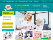 Стоматологическая клиника "Для всей семьи" Стоматология в Иркутске. Лечение зубов