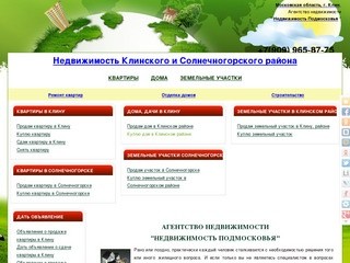 Покупка и продажа квартир в Клину и Солнечногорске