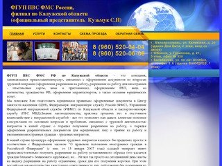 Помощь мигрантам в оформлении документов Обнинск, Балабаново