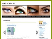 OK Vision купить контактные линзы через интернет с доставкой на дом Заказать контактные линзы