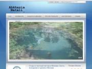 Abkhazia-Natali – информационный сайт (всё об отдыхе, частном секторе, экскурсиях и активном туризме по Абхазии)