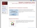 Кредит и кредитные карты