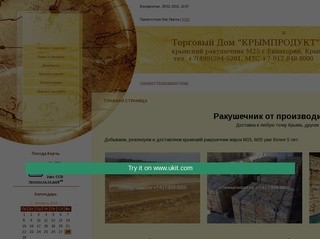 Крымский ракушечник, г. Евпатория: добыча и продажа. Ракушняк М15