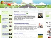 Региональный сайт-портал г. Петушки и Петушинского района