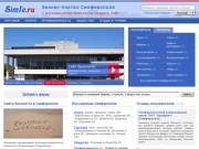 Компании и фирмы Симферополя (Крым)