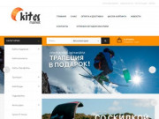 KitesMarket.ru - интернет магазин кайтов в Перми,  обучение кайтингу в Перми