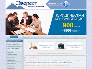 Юридические услуги, юридическая помощь, хороший юрист в Екатеринбурге