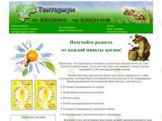 Тенториум Интернет-магазин продуктов пчеловодства в городах тенториум Ханты