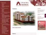 "Триэл-сервис"  :: недвижимость тольятти, агентства недвижимости тольятти