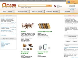 Купить мебель в интернет магазине мебели в Киеве