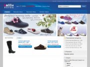 Интернет-магазин обуви ЛАПТИ - Смоленск - obuv-lapti.ru