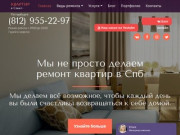 Ремонт квартир в Санкт-Петербурге от компании Супер Сервис | Качественный ремонт квартир в Санкт