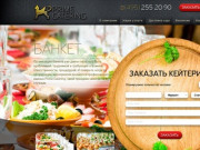 Prime Catering - Кейтеринг в Москве