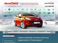 Продажа Авто мобилей б/у и авто запчастей новых и б/у  г. Иркутск