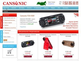 Автомобильные видеорегистраторы Cansonic в Санкт-Петербурге