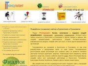 Разработка (создание) сайтов в Кропоткине и Гулькевичи