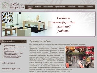 Офисная мебель | мебель для офиса в Минске