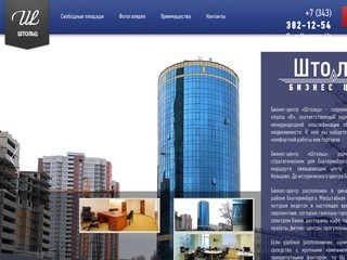 Бизнес-центр Чкалов: аренда площадей в Екатеринбурге, офисы и торговые помещения